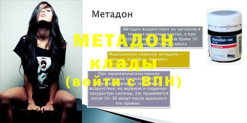 hydra сайт  Горячеводский  МЕТАДОН methadone 